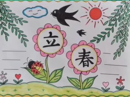 立春手抄报#古诗【立春】#手抄报 #尺子#小学生手抄报 #多功能尺子