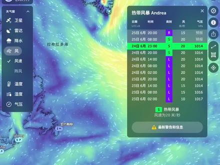 飓风Andrea已生成,即将被极地漩涡吞并。 #飓风快讯