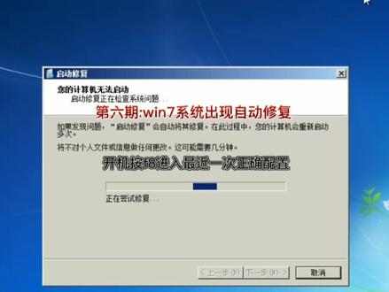 第六期:win7出现系统修复怎么办?只需要一步搞定!#电脑小技巧 #电脑知识 #电脑 #电脑技巧 #干货