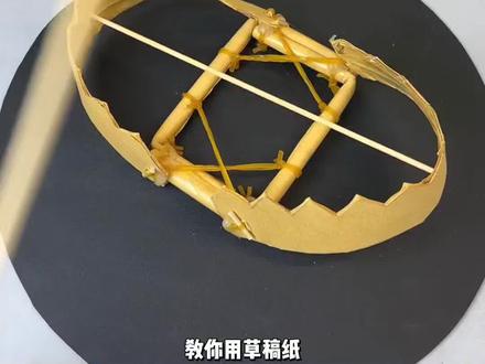 教你用草稿纸做一个超帅的捕兽夹,好玩不伤手!#捕兽夹 #折纸教程 #玩个很新的东西