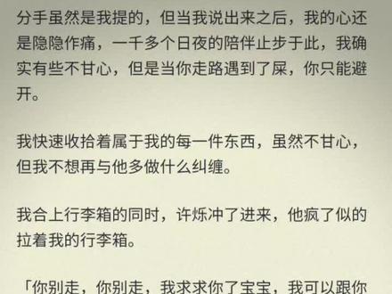 是什么让你下定决心分手的#每日推文 #知乎推文 #知乎好文推荐 #小说推文 #完结文 #文荒推荐 #好看小说推荐 #小说推荐 #每日更新 #完结 #拯救书荒 #喜欢就关注我吧 #每天更新作品 #每日推书 #每日分享 爱情未暖