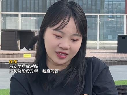 中考捡漏就是找名气大于实力的学校,这六所学校一定重点关注!
#西安中考 #志愿填报 #西安学校排名 #花花谝中考