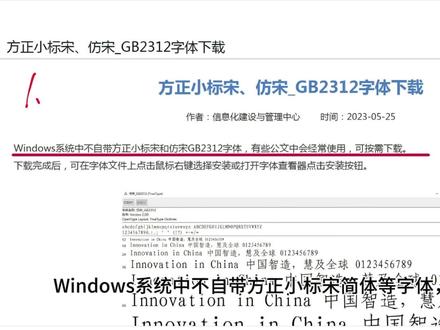 方正小标宋简体下载地址#方正小标宋简体