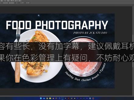 Win11出现巨大色彩管理bug!如何在windows上正确做色彩管理?
#win11 #色彩管理 #ps色彩管理 #屏幕校色