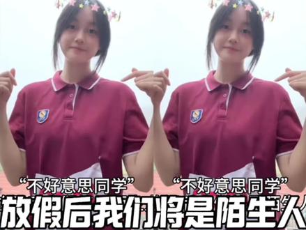 放假后我们将成为陌生人转场视频制作教程#放假后我们将是陌生人 #放假后我们将成为陌生人 #剪映 ,放假后陌生人情节,放假后陌生人对话,放假后我们将是陌生人文案,放假后陌生人创意,大学生放假后遗症,放假后我们将是陌生人女,放假后我们将是陌生人转场教程