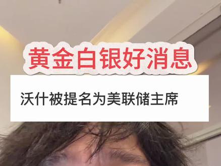 我去探探信息,等我信 #换金#白银