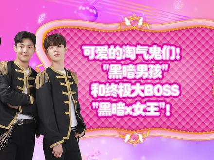 #小伶玩具 #小伶魔法世界 #少儿 【小伶魔法世界2】可爱的淘气鬼黑暗男孩和终极大BOSS黑暗X女王!