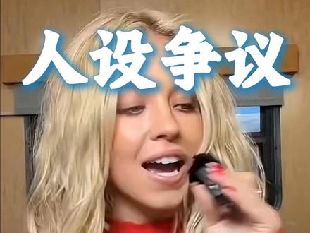 美貌是捷径,还是转型路上的枷锁? #悉尼妹 #亢奋3 #好莱坞 #SydneySweeney #角色争议#鹿小仙频道 #娱乐圈#明星#吃瓜