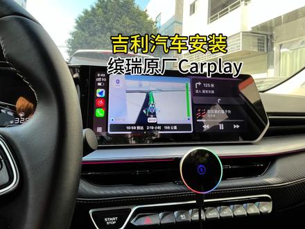 留下你们的车型!也能实现 Carplay#吉利汽车 #Carplay #缤瑞 #帝豪 #星瑞