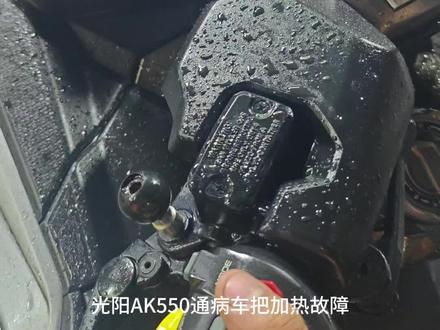 光阳神车AK550茶吧机加热通病维修#JJ摩咖