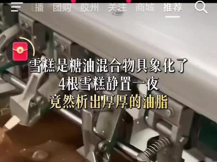 你吃巧乐兹吃不过我你信不信#张雪峰 #巧乐兹
