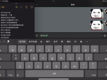 在不在,我想问你一个问题。#聊天记录 #骚扰好友