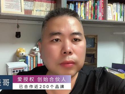 没有授权书卖不了品牌商品#品牌授权 #IP授权 #拼多多品牌授权 #抖音品牌授权流程 #迪士尼授权