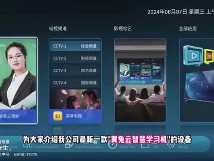 学习机免费安装,具体内容看视频