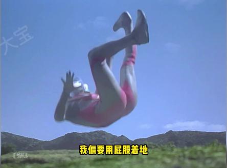 如何做一个与众不同的奥特曼?