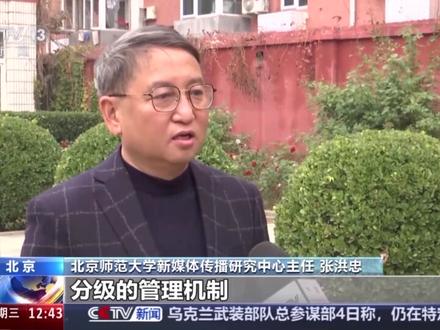 #央视披露户晨风封号详情 【恶意制造对立,整治!#网红炒作苹果人安卓人全网封禁 】百万网红博主户晨风,用一系列“苹果VS安卓”言论恶意制造社会对立,收割流量牟利。在他的描述中,“苹果人”是“精英”,“安卓人”则被贬为“底层”,消费习惯问题变成了区别身份档次的标识。目前,“户晨风”在多个平台的账号已被封禁。
专家表示,户晨风这种大肆输出所谓“安卓人”“苹果人”的做法,本质是通过制造尖锐对立议题、煽动群体间情绪、贩卖焦虑,来吸引眼球和流量,最终目的是实现商业变现。治理乱象,平台监管须下“决心”,莫让平台“流量算盘” 打散社会信任!(来源:央视新闻)