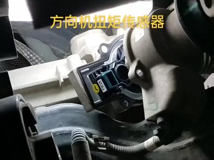 科鲁兹1.6T更换扭矩传感器,不需要更换电子方向机总成!#机修工日常#科鲁兹电子方向机C0545故障码#偶发性没有助力
