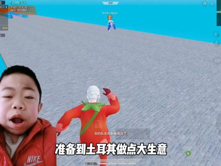 三哥你在哪里。#和平精英绿洲启元