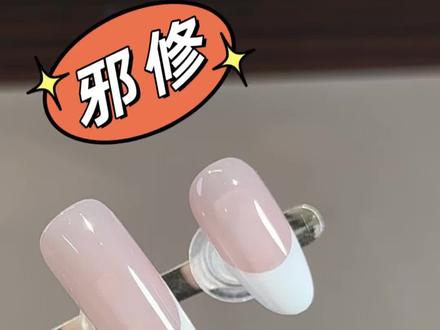 法式邪修方法,对新手很友好。
#美甲教程 #美甲邪修
#法式美甲 #真实生活分享计划