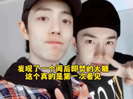 阅后即焚,直接锤到底了,且看且珍惜#博君一肖 #王一博 #肖战