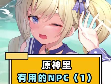 #原神盛夏海岛大冒险 蒙德人,集合啦#原神 #原神小知识 #原神日常