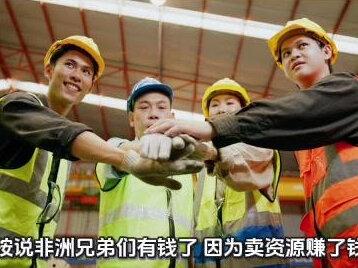 非洲零关税红利!A股机会全梳理