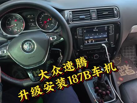 速腾升级安装187B车机 速腾升级安装187B车机#速腾 #速腾改装 #187B车机 #速腾改187B车机 #汽车知识