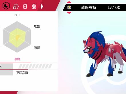 3分钟刷满努力值!宝可梦剑盾【努力值最快刷法】攻略
