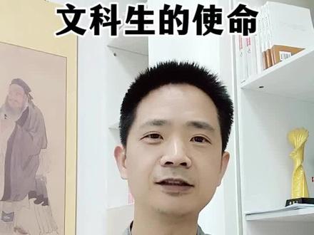 蒙主火爆 与当代文科生的使命~为往圣继绝学