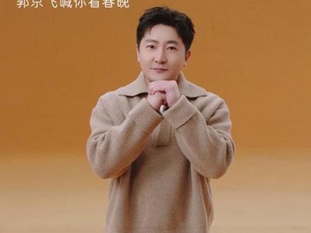 @郭京飞 喊你看春晚
先带你体验#领克900
春晚“奇妙座驾”到底多神奇?
听听“出行大使”怎么说🎤
#春晚奇妙座驾领克900
#新年开上900全家都说行
#lynk在一起好运加马