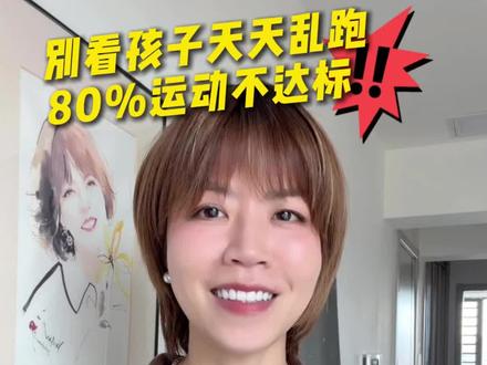 春天宜户外,正是长高季,虽说动起来就好,但有效运动会更好