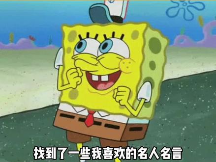 适合我的座右铭这不就来啦!我宣布这是最懂我的名人们#搞笑#名人名言#娱乐评论大赏#卡夫卡#罗素
