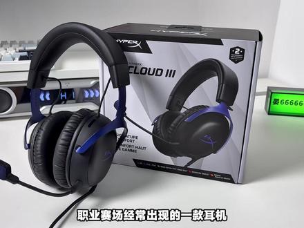 HYPERX飓风3耳机他来了 #飓风3 #极度未知 #游戏外设 #耳机 #游戏耳机