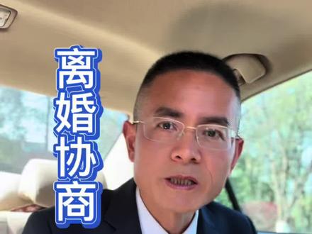 离婚协商,不要说这样的话 #离婚协商 #离婚谈话#婚姻律师 #离婚纠纷