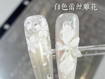白色蕾丝雕花🌸美甲教程来咯~ #美甲教程 #穿戴甲教程 #白色美甲 #气质美甲 #零基础学美甲