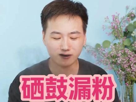 硒鼓加粉后漏粉怎么处理?#硒鼓 #硒鼓加墨粉 #打印机#墨盒 #京呈硒鼓