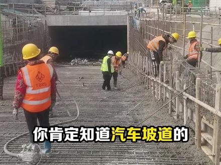 坡道上边的装修如何用广联达建模?《广联达建模保姆级教程》来一份!#建筑工程 #建筑行业 #工程造价 #工程人