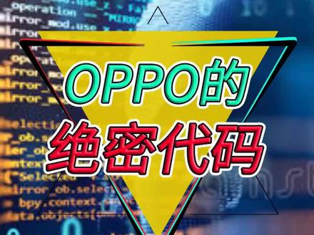 工程师都不愿透露的代码,你知道吗? #dou出新知 @抖音小助手