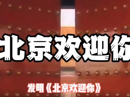 这个喷不了,这个是真想玩#万万没想到 #ktv#北京欢迎你 #游戏#搞笑