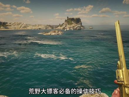 #荒野大镖客2 #玩家动力 游戏中必备的操作技巧 非常实用 !