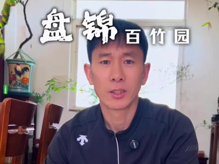 你的小叶簕竹生桩总养不好,这条视频帮助你
#小叶簕竹 #盆景养护 #生桩种植 #养护知识