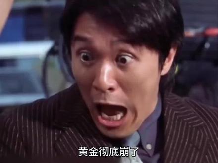 黄金崩了 创 6 年最大跌 刚需可抄底?美联储是元凶?抄底还是跑路?#黄金 #黄金暴跌 #美联储降息 #抄底