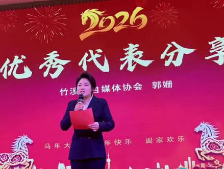 这次荣获“2025年度公益传播先锋”称号,我满怀感恩。衷心感谢县委宣传部、县自媒体协会及各位的认可。
这份荣誉不只属于我个人,更属于所有扎根基层的乡村干部,属于每一位热爱家乡、投身公益的普通人。是“村书记”这个身份给了我发声的平台,是凉桥村的山水与乡亲给了我创作的源泉。在这个流量时代,我常思考:作为村书记和自媒体人,我们该传递什么?我认为,镜头应对准脚下的土地、真实的生活。公益传播是日常的关怀,正能量是具体的实践。过去一年,我们记录乡村振兴的变迁、邻里互助的温情,就是希望让更多人看见乡村的美好。
未来,我将继续履行好双重责任:
一是扎根泥土,讲好乡村故事。 深入田间院落,真实呈现凉桥的发展与乡亲的奋斗。我们记录村民勤劳致富的事迹,带动68户新加入中药材种植,多户实现年收入20万至300万元不等;记录暴雨中的干群齐心、村医的奉献、党员带领修路的团结、村民孝善和睦的新风。这些真实的故事,让正能量在乡土生根,也让凉桥从后进走向先进。
二是聚焦公益,传递温暖力量。 围绕乡村振兴、助老扶弱等主题,持续创作有温度的内容,动员更多力量参与公益。通过网络,我们搭建沟通桥梁,在化解矛盾、凝聚共识中,推动1.6万亩林下中药材规范管理,盘活集体资产,为村集体增收20余万元。
三是助力产业,服务乡村振兴。 发挥自媒体优势助农增收。2025年通过短视频、直播帮助销售中药材及药蜜约15万元;107亩育苗产业园通过线上推广获预定;打造的凉桥露营基地暑期日均接待游客500余人,日均增收约280元。明年将推进二期建设,发展民宿与药膳农家乐,并探索药材初加工与“药材+旅游”融合,切实为产业发展与农民增收出力。
四是服务大局,共筑竹溪新声。 自觉将创作融入全县发展,宣传竹溪的山水、人文与发展。从助农到文旅,从产业到乡风,我们努力以屏幕连接世界,为塑造竹溪形象、凝聚发展合力发光发热。
凉桥的实践印证着:绿水青山能变成金山银山。每一个声音都值得被听见,每一份真诚传播都能汇聚成星河。让我们在县委、县政府领导下,在协会引领下,用责任传播真实,用热爱点亮希望,共同为竹溪的美好明天发声、聚力! #竹溪县自媒体协会 #演出现场拍摄 #舞台 #村干部 #年会颁奖