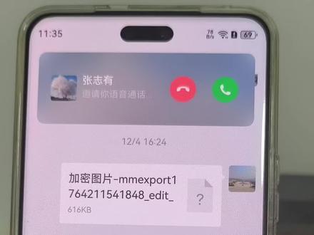 教你一招儿:给纯血鸿蒙微信设置铃声!