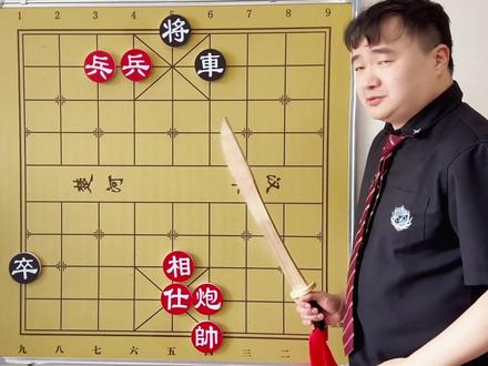 教街头大爷炮双兵巧胜单车,象棋大师孙浩宇惹上事了 #象棋高手 #象棋解说 #象棋教学 #中国象棋 #象棋大师