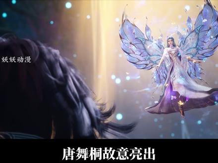 史莱克五怪,算不算是背刺王冬儿? #王冬儿 #绝世唐门 #唐舞桐 #青年创作者成长计划 #充能计划