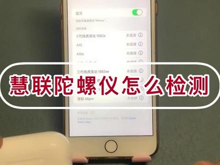 华强北耳机的陀螺仪怎么检测@空间音频头部跟踪