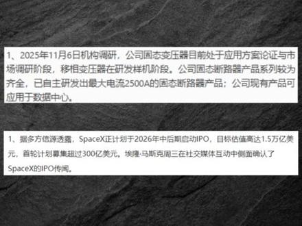 下周三大低位妖龙 #股票 #财经