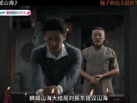 狮城山海解说大结局(下) #Soul