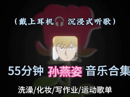 “学会孙燕姿所有的歌曲,在浪漫的环境下,手牵手唱着情歌,她一定会爱上我这个移动点歌台的” #抖音热门歌曲 #音乐合集 #孙燕姿 #抖音热门音乐 #戴上耳机
